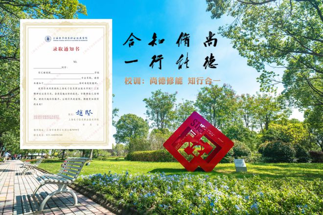 上海高校录取通知书“拍了拍”你并说：“你好欢迎新生！”(图3)