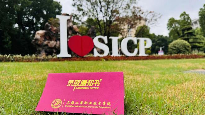 上海高校录取通知书“拍了拍”你并说：“你好欢迎新生！”(图7)