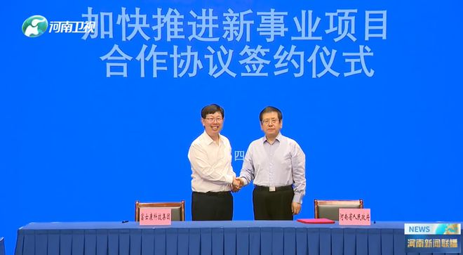 坐不住了！河南喊话富士康什么信号？(图1)