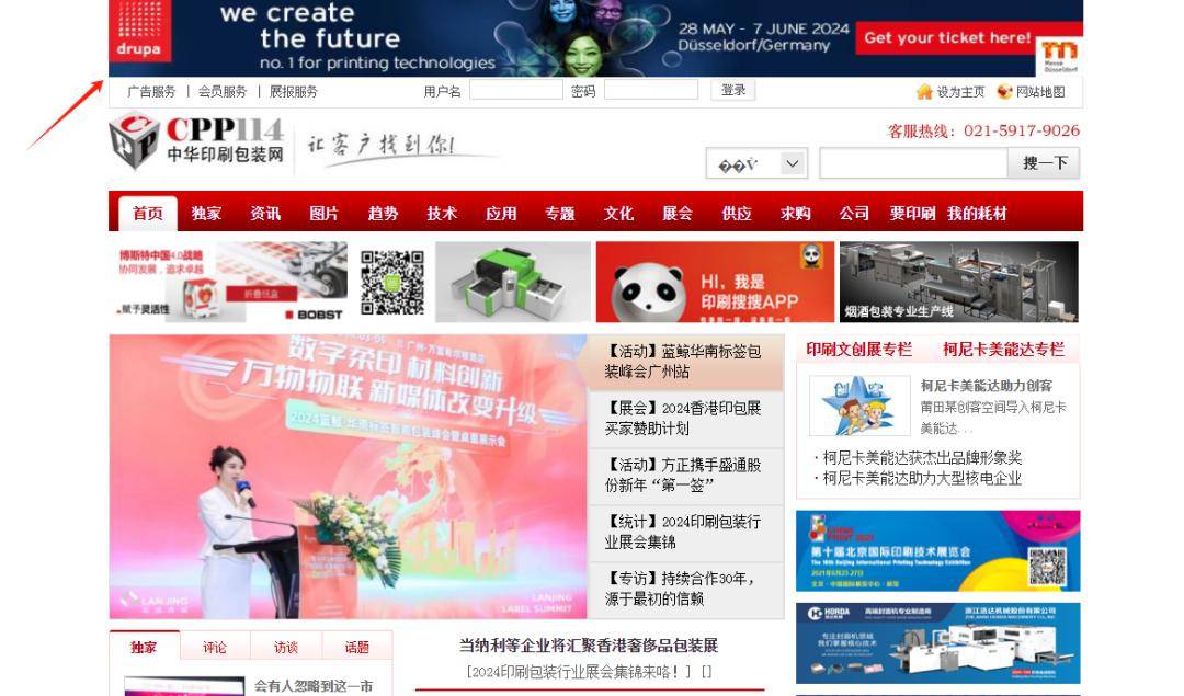 去德鲁巴印刷展共创未来！2024杜塞尔多夫的这场盛会你怎能缺席？(图16)