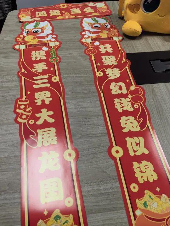 神龙甲辰公仔、精美角色盲盒梦幻西游2024龙年春节礼盒展示(图1)