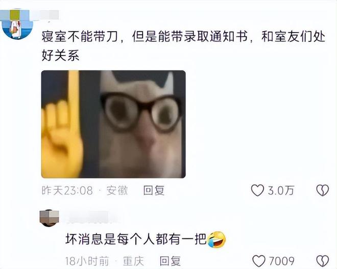 北京化工录取通知书开辟新赛道能切西瓜不怕火烧考生疯狂测评(图10)