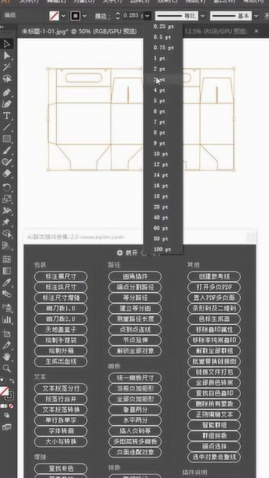 ai包装盒有尺寸要怎么做：AI设计包装盒尺寸教程与盒子制作方法(图1)