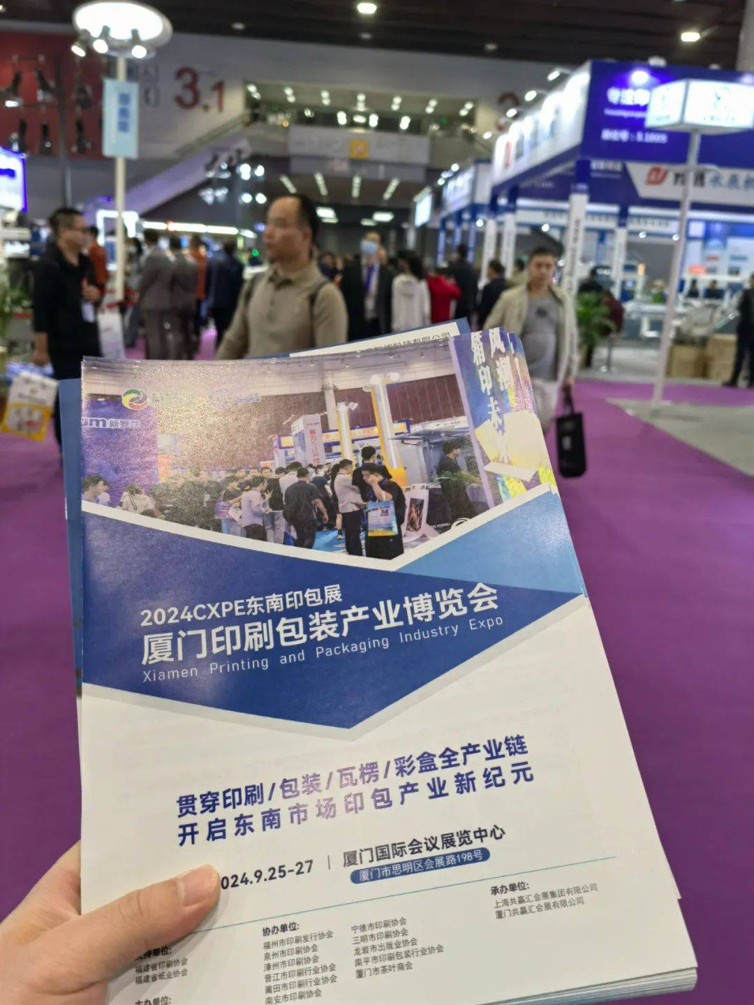 2024CXPE厦门印包展全国推介用心用力做好宣传邀约工作！(图4)