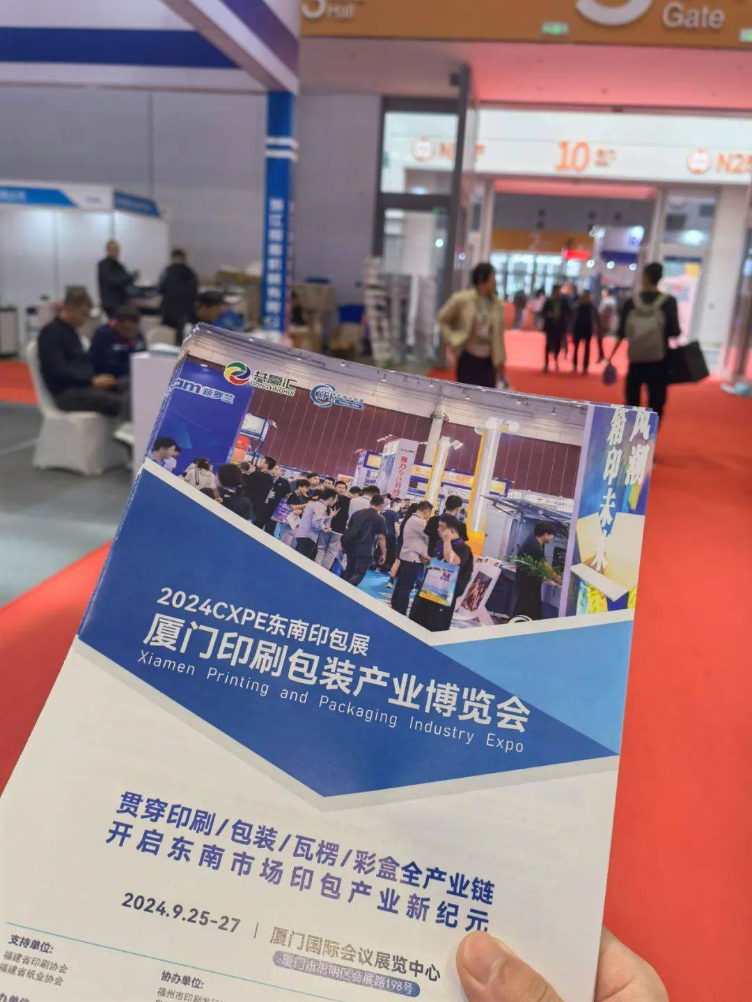 2024CXPE厦门印包展全国推介用心用力做好宣传邀约工作！(图8)