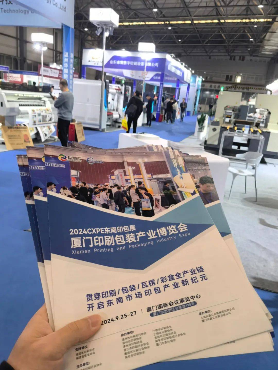 2024CXPE厦门印包展全国推介用心用力做好宣传邀约工作！(图10)