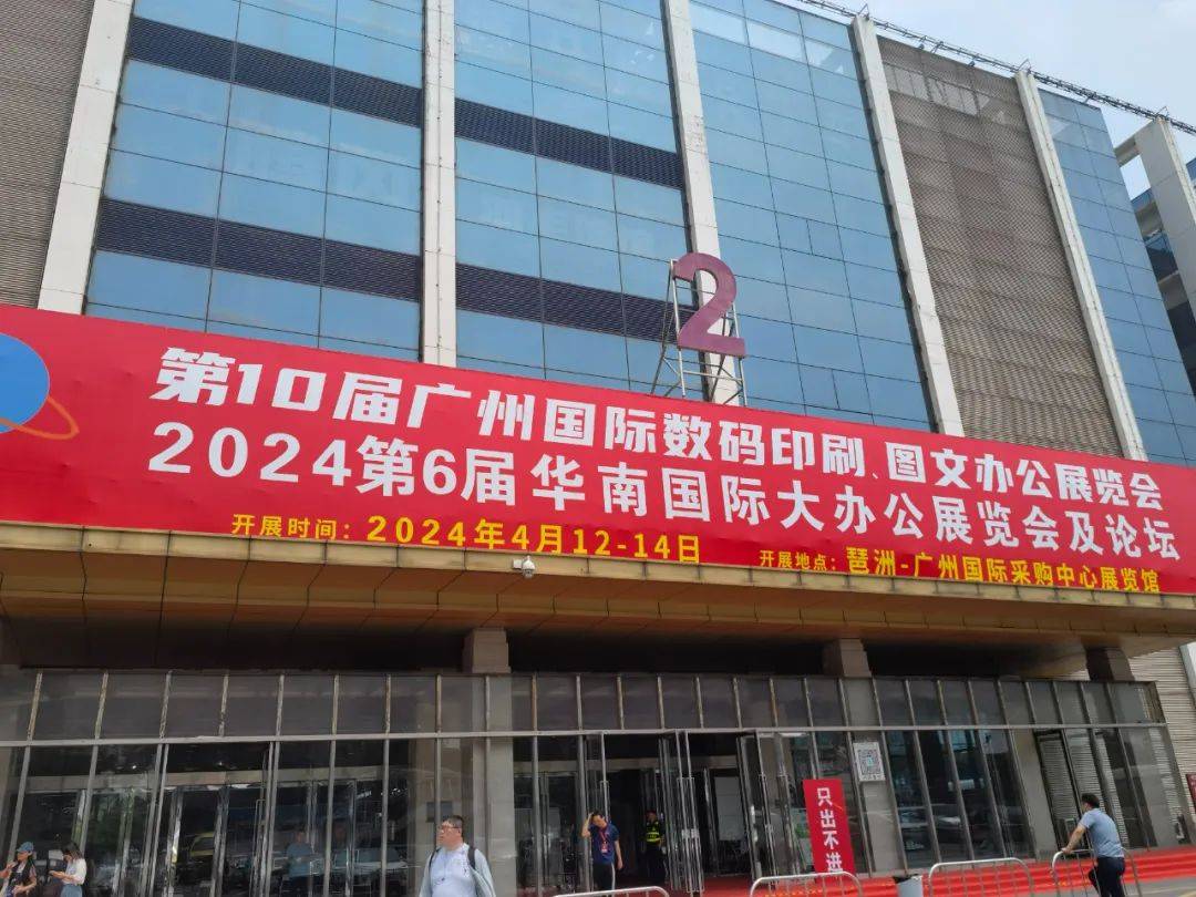 2024CXPE厦门印包展全国推介用心用力做好宣传邀约工作！(图13)