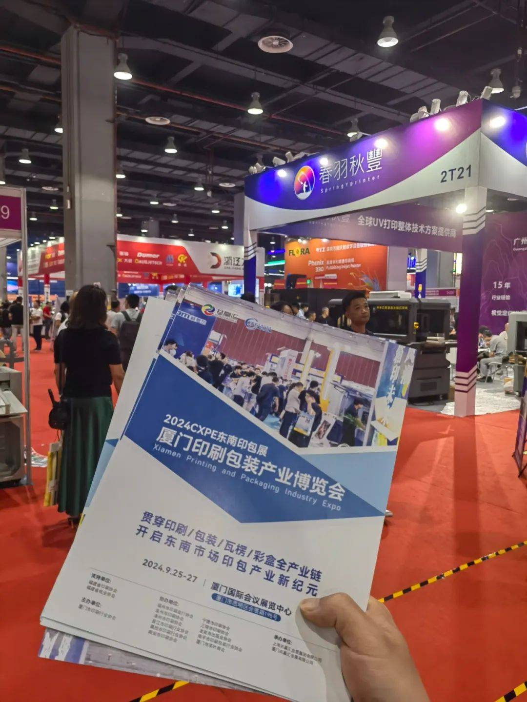 2024CXPE厦门印包展全国推介用心用力做好宣传邀约工作！(图14)