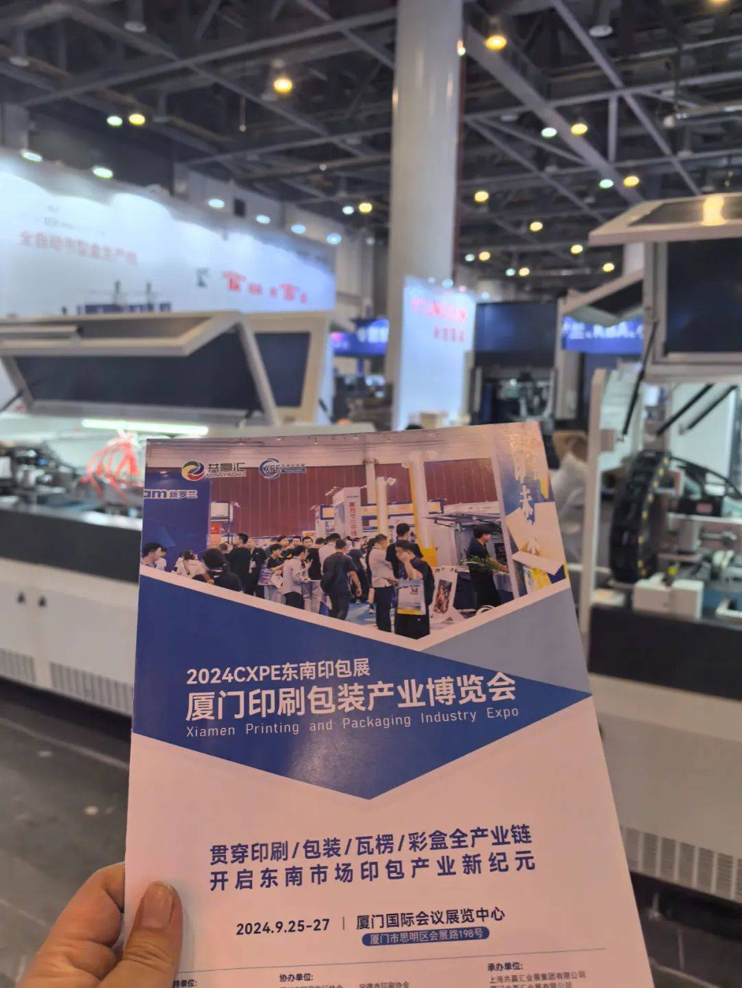 2024CXPE厦门印包展全国推介用心用力做好宣传邀约工作！(图16)