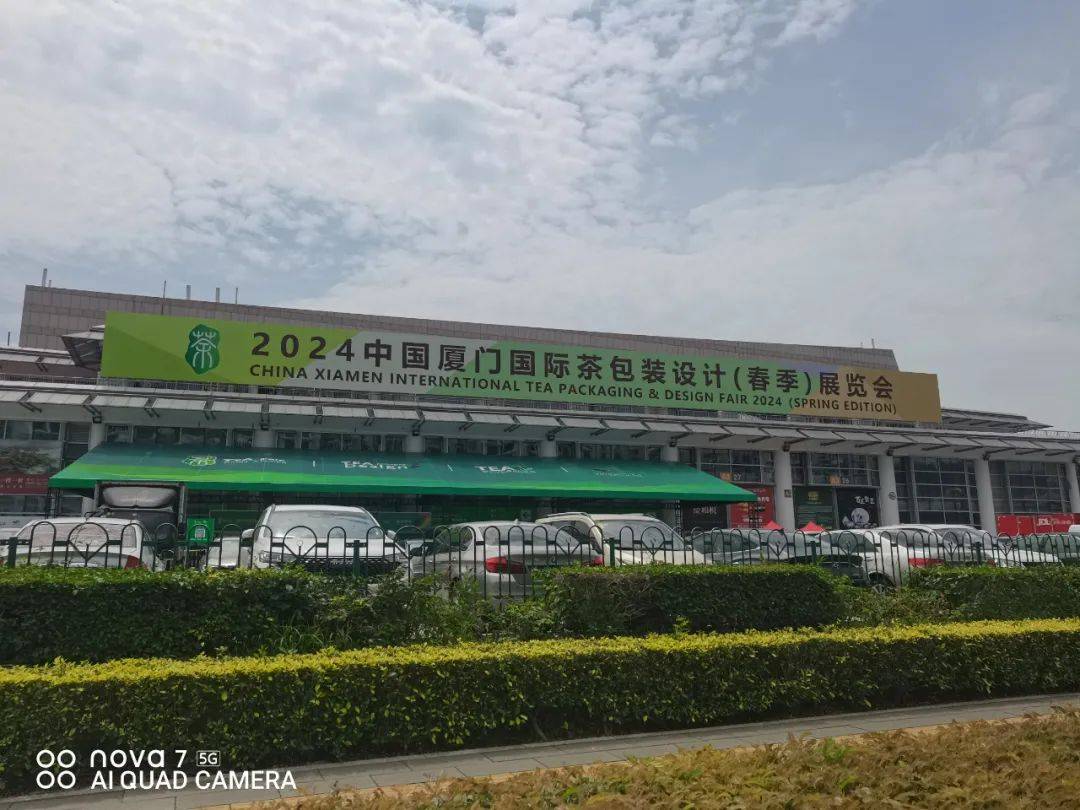 2024CXPE厦门印包展全国推介用心用力做好宣传邀约工作！(图17)