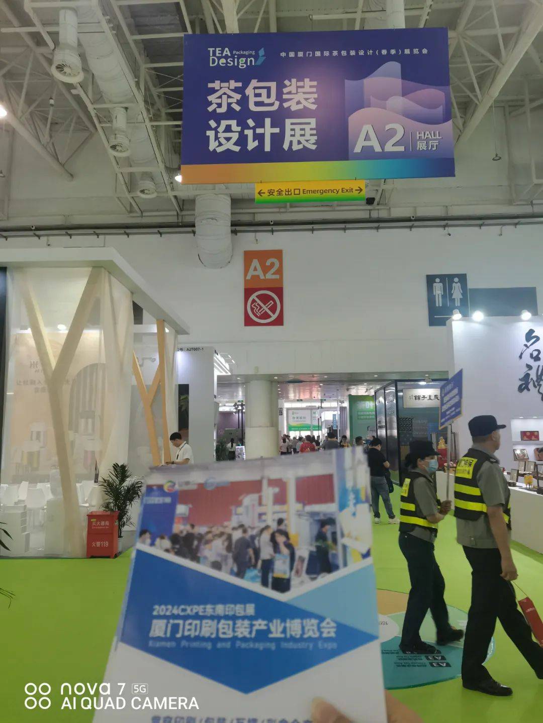 2024CXPE厦门印包展全国推介用心用力做好宣传邀约工作！(图18)