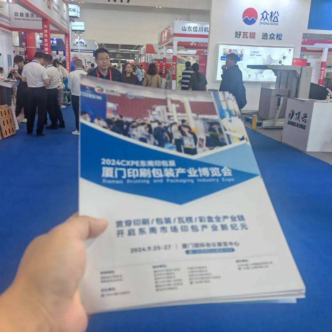 2024CXPE厦门印包展全国推介用心用力做好宣传邀约工作！(图20)