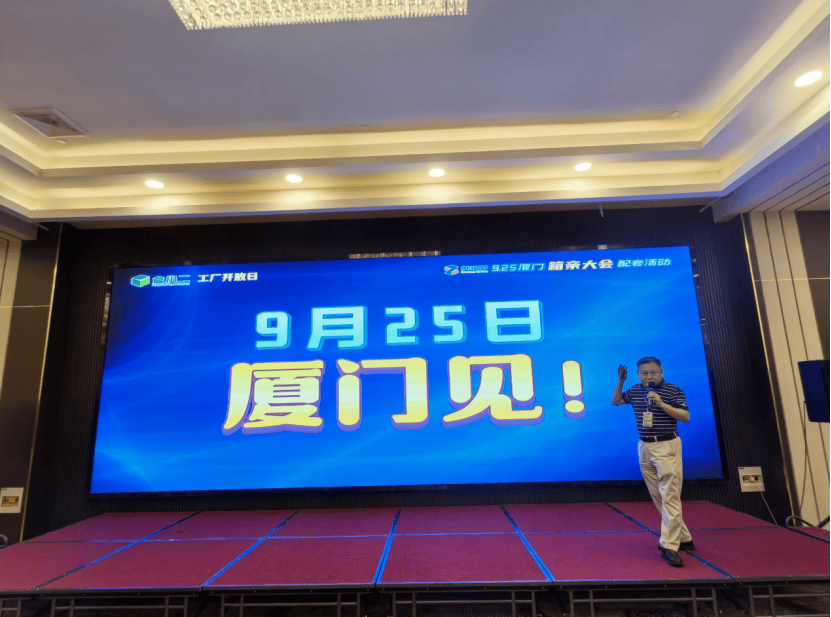 2024CXPE厦门印包展全国推介用心用力做好宣传邀约工作！(图22)