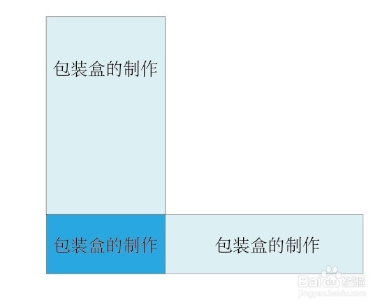 AI制作包装盒教程(图2)
