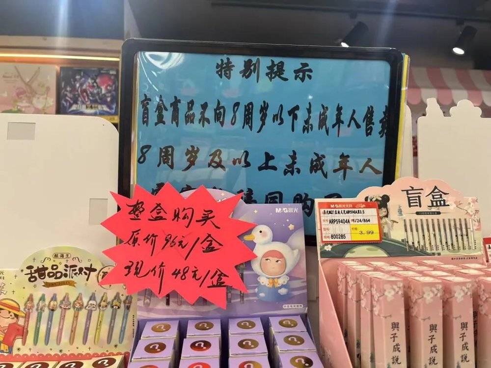 神兽开学家长患上“文具店恐惧症”(图7)