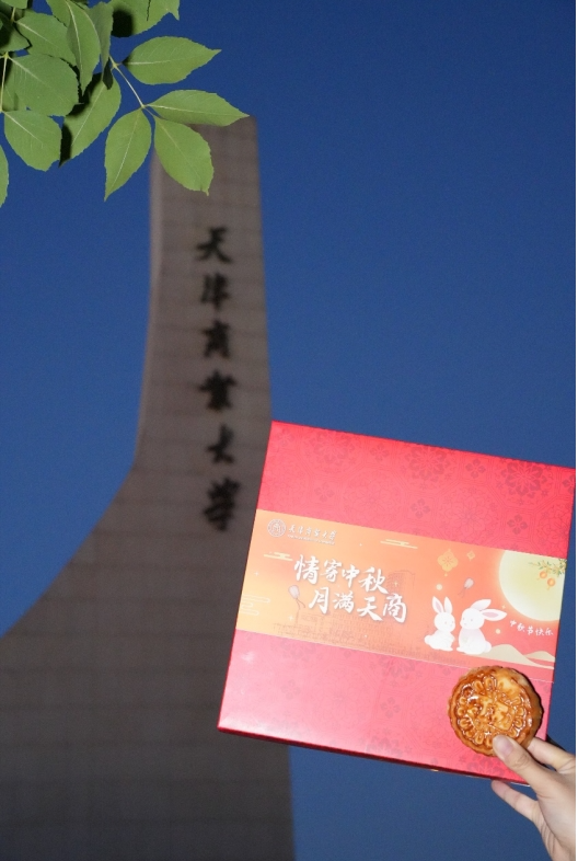 天津教育报：好看又好吃！2024年天津高校月饼来了你最爱哪一款？(图4)