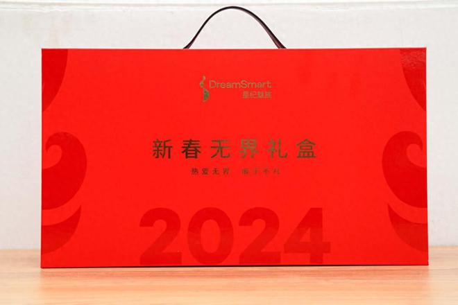 龙腾四海新春无界魅族无界2024新年礼盒开箱(图1)