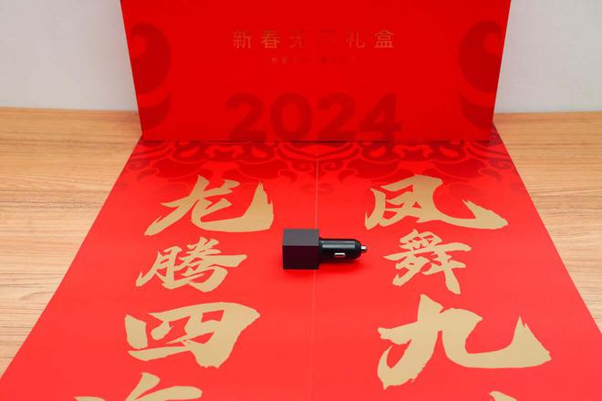 龙腾四海新春无界魅族无界2024新年礼盒开箱(图7)