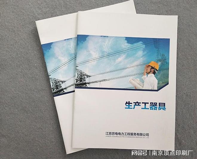南京销售宣传册印刷定制-南京牛皮纸档案袋印刷-厂家(图1)