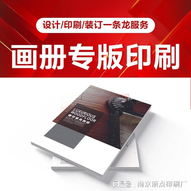 南京公司商务宣传册设计-南京产品样册印刷定做-30年老厂(图3)