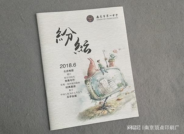 南京UV画册印刷-南京哑粉纸压纹画册设计-印刷厂家(图1)