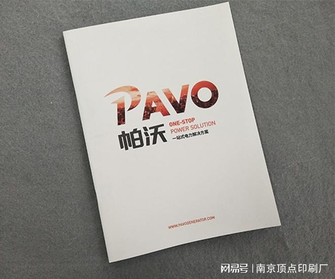 南京UV画册印刷-南京哑粉纸压纹画册设计-印刷厂家(图3)