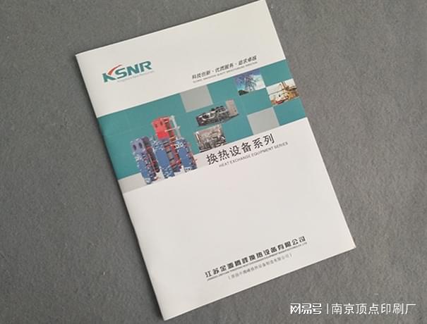 南京UV画册印刷-南京哑粉纸压纹画册设计-印刷厂家(图2)
