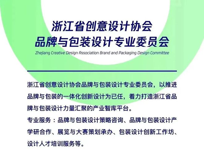 报名省内首批！2024包装设计师职业技能培训认定（三级四级）(图1)