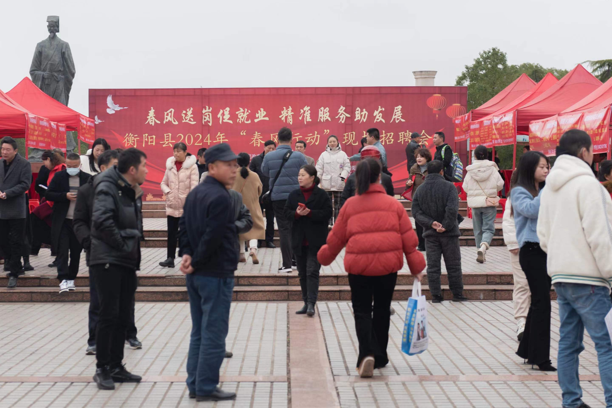 湖南衡阳县举办2024年“春风行动”现场招聘会(图1)