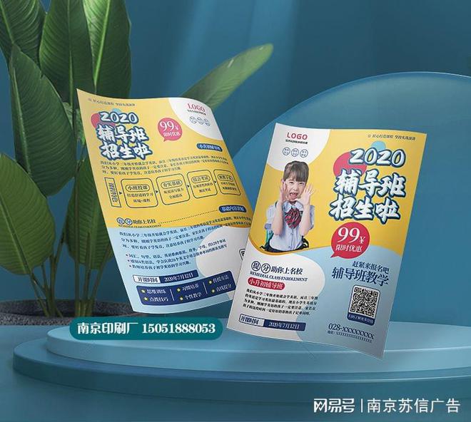 南京宣传单页设计印刷彩页设计印刷海报(图1)