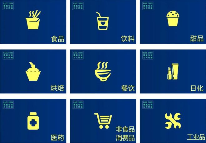 邀请函PACKSHOW2024大湾区包装工业博览会(图1)