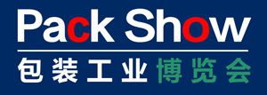 邀请函PACKSHOW2024大湾区包装工业博览会(图2)
