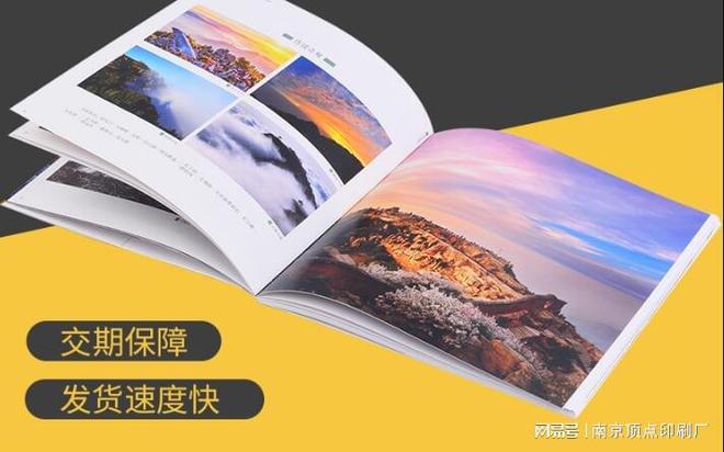 不同种类的宣传册设计都有什么特点-南京宣传册样本印刷(图4)