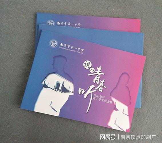 印刷宣传册选择专业公司比普通的有何优势(图1)