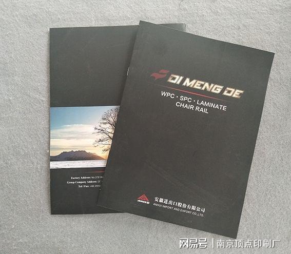 印刷宣传册选择专业公司比普通的有何优势(图3)