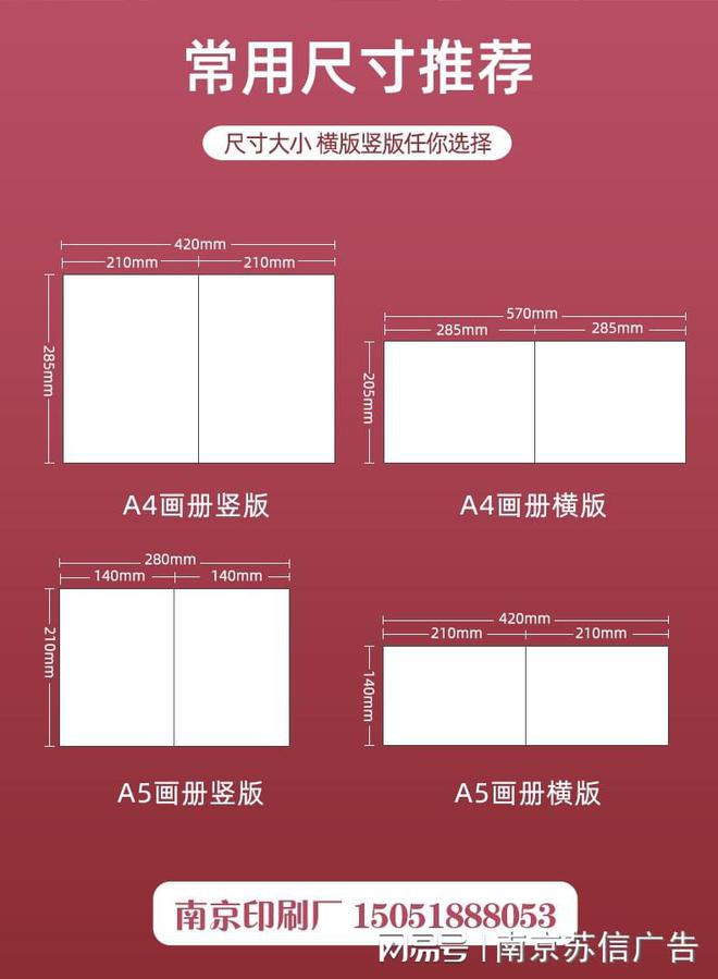 南京单页印刷宣传单页印刷海报彩(图2)