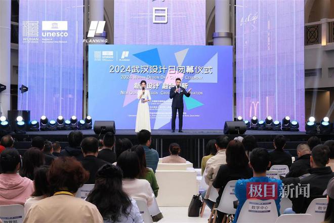 2024武汉“设计日“活动圆满落幕三区“评选工作启动(图1)