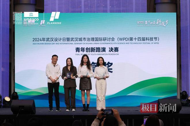 2024武汉“设计日“活动圆满落幕三区“评选工作启动(图4)