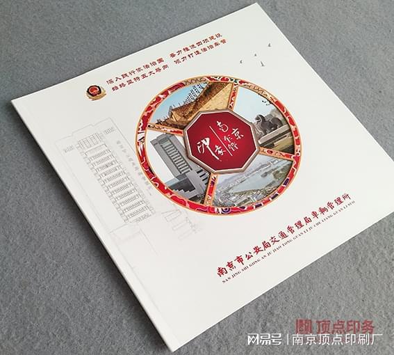 南京公司文化宣传册设计-南京折页彩页印刷-印刷厂家(图1)