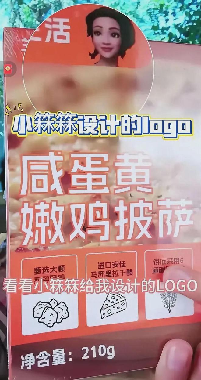 小箖箖设计的logo被张兰印在包装上网友：大S又有要钱的理由了(图1)