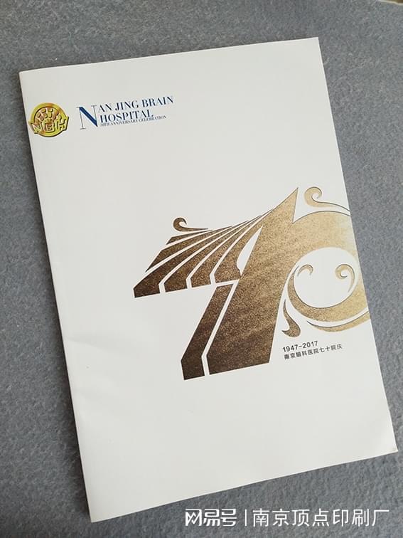 南京宣传册印刷可持续方案-南京环保印刷厂家-U样本(图3)