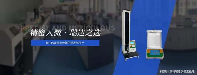 乳制品利乐包装：泉科瑞达“包装耐压试验机”的针对性设计(图3)