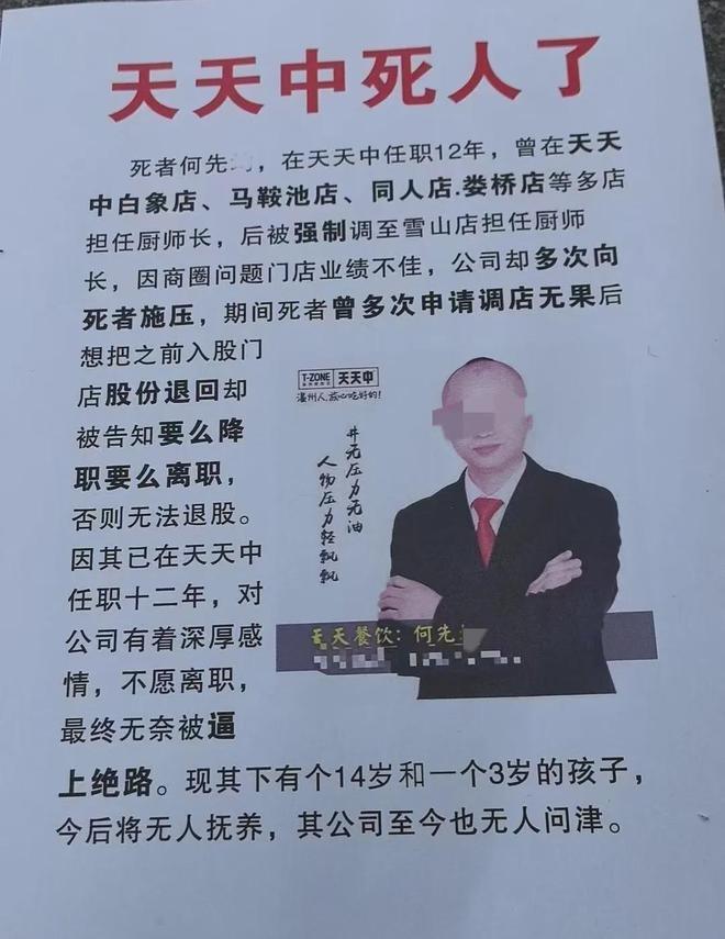 温州天天中死人后家属越闹越大(图1)