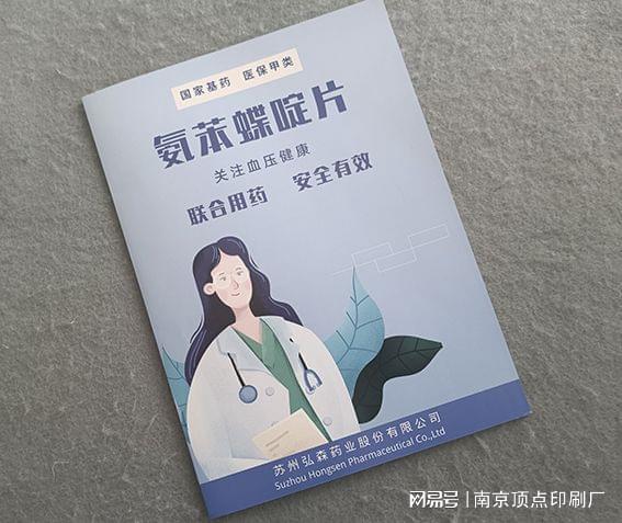 南京宣传单页印刷-三折页彩页印刷设计(图1)