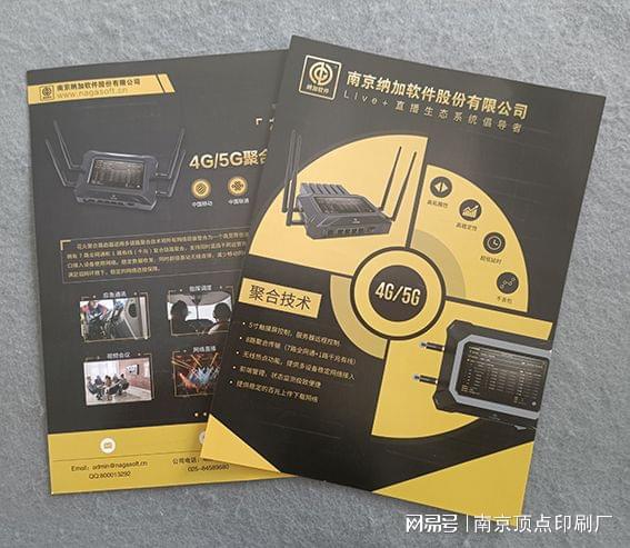 南京宣传单页印刷-三折页彩页印刷设计(图2)