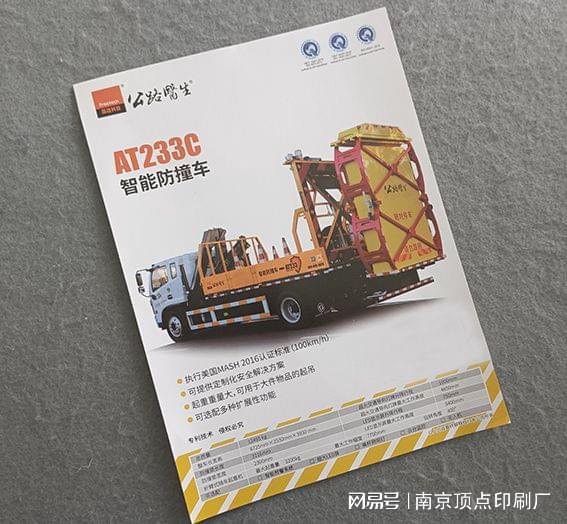 南京宣传单页印刷-三折页彩页印刷设计(图3)
