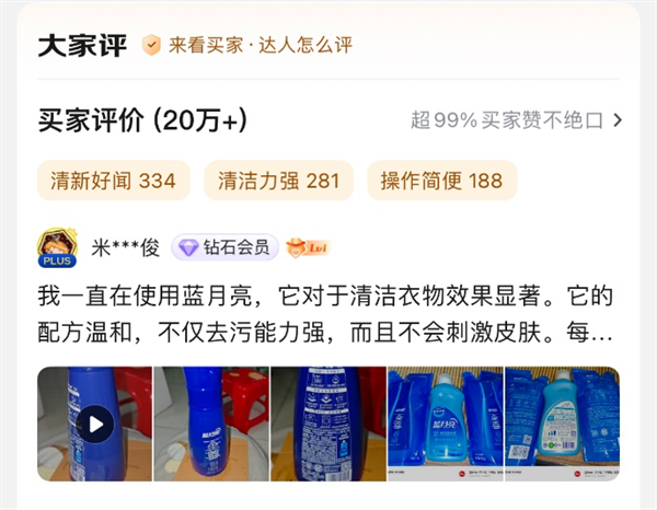 蓝月亮双11再登多平台榜首创新产品至尊引领洗衣新时代(图3)