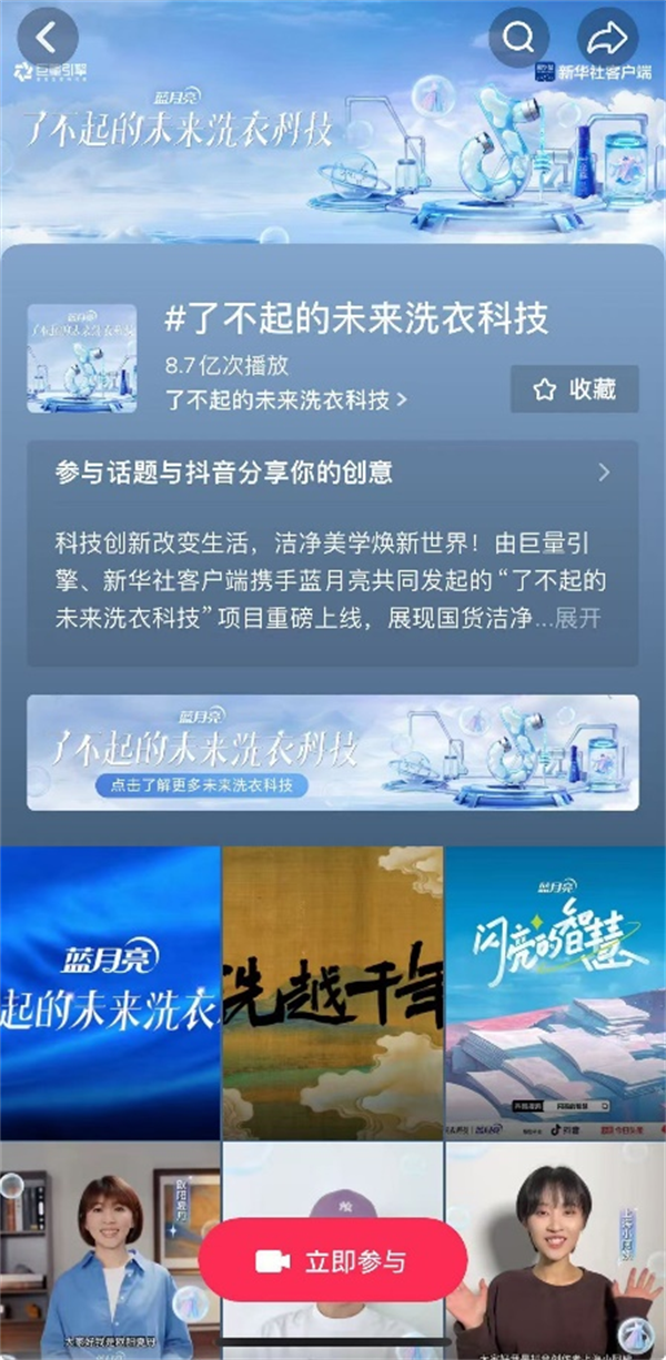 蓝月亮双11再登多平台榜首创新产品至尊引领洗衣新时代(图6)