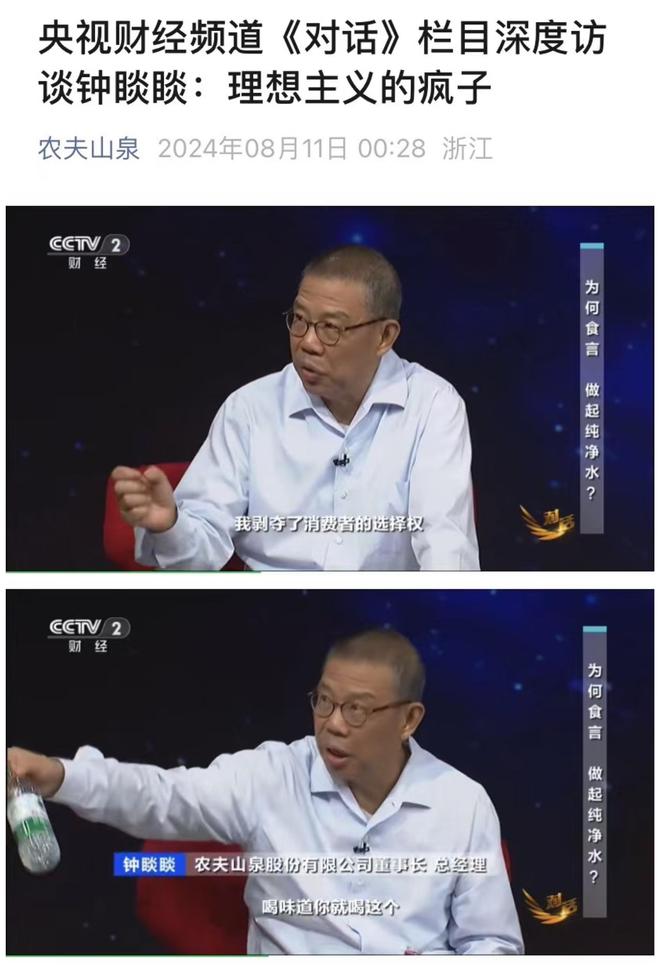 2024年农夫山泉有点“苦”(图2)