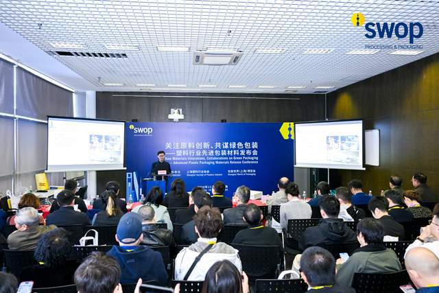 食品展会网：swop2024包装世界(上海)博览会11月盛大启幕(图5)